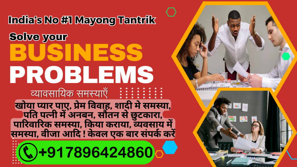 business-problemsp solved by mayong tantrik