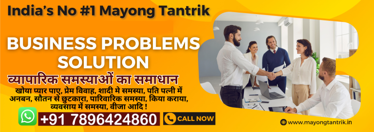 business-problem-solution by mayong tantrik